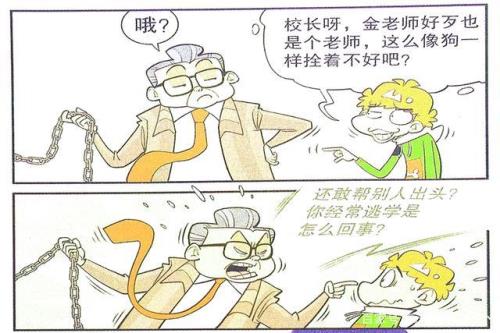 什么是有损个人形象