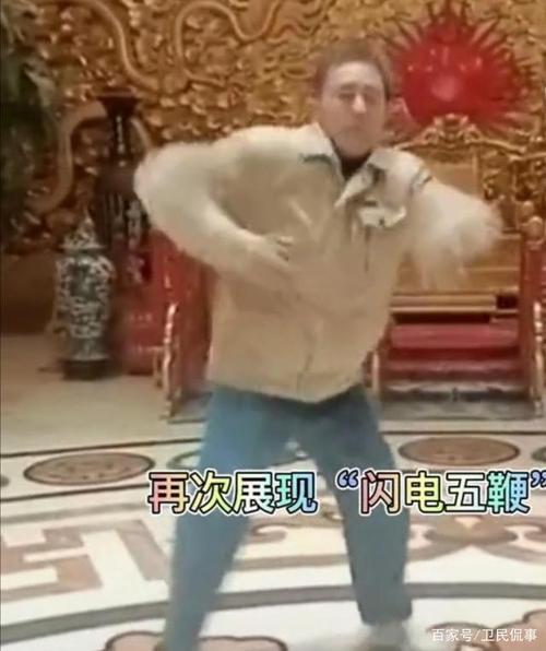 五连鞭到底有多厉害