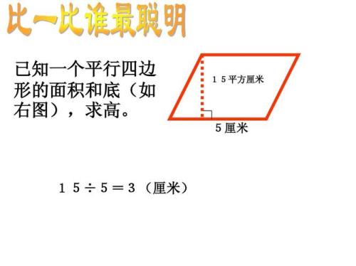平行四边形面积问题规律汇总