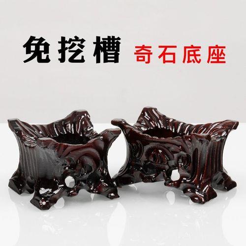 奇石与底座不稳怎么处理
