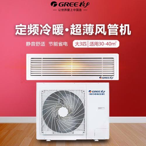 格力5p风管机制热电流多大
