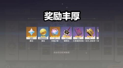 原神大月卡多少级开启
