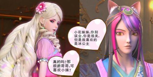 颜爵最后娶了谁