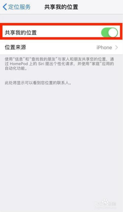 共享位置什么情况下找不到位置