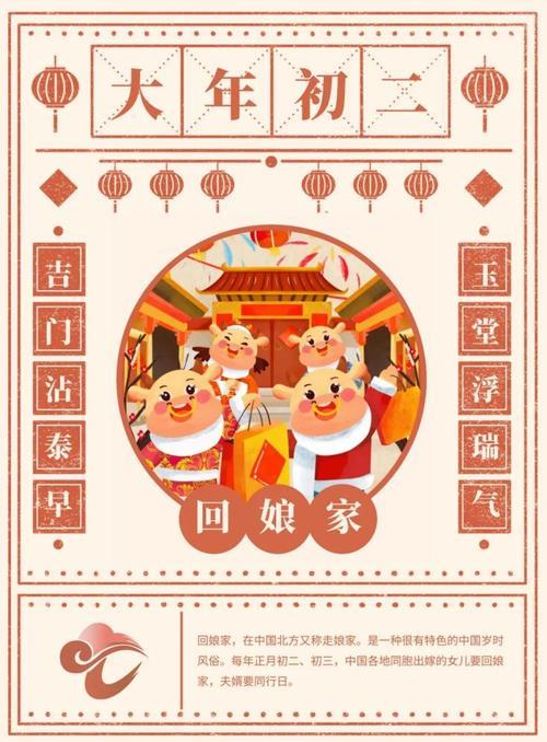 大年初二办80可以吗