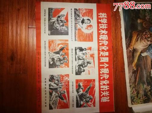 四个现代化是谁先提出