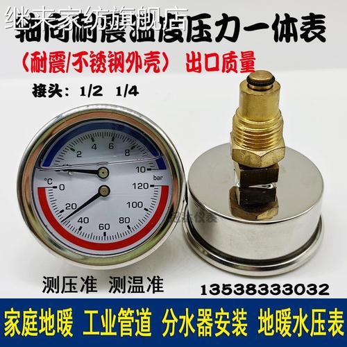 暖气分水器压力0.15正常吗