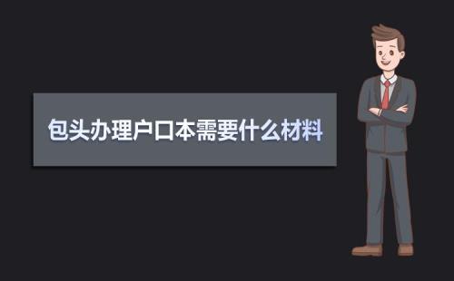 市外人员是什么意思