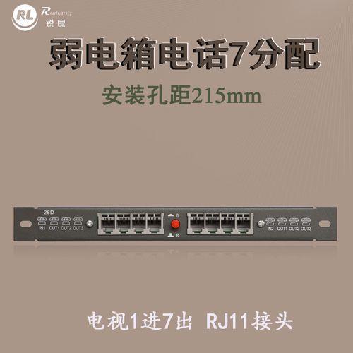 弱电3路是什么