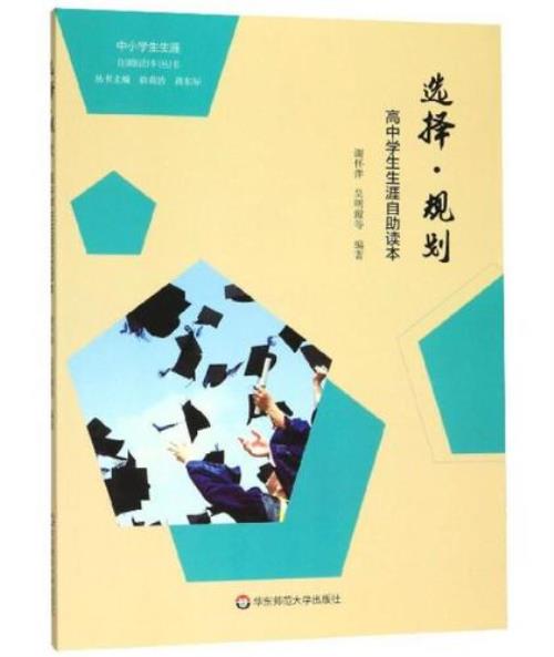 擅长规划是什么能力