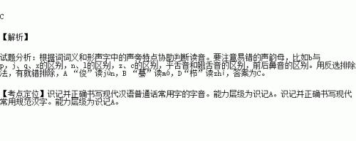 晦暗的读音是什么