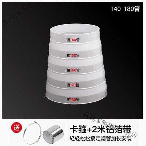 油烟机180变160口径怎样接