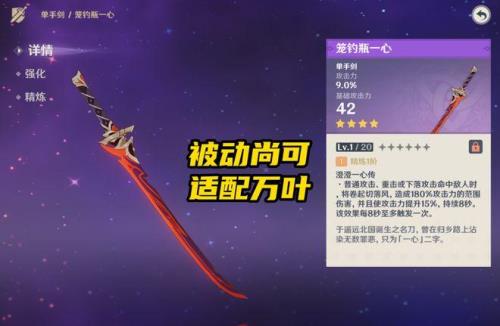 原神专武薙刀有特效吗