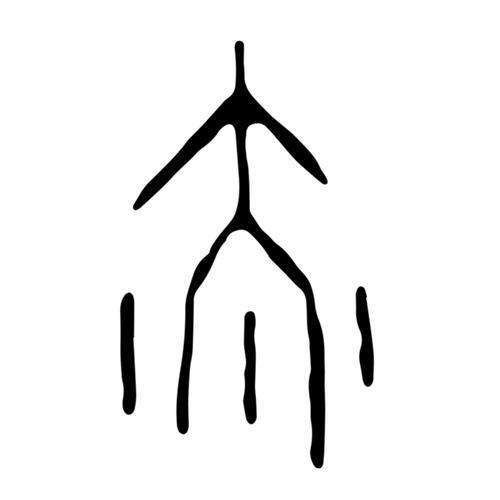 木加萌是什么字