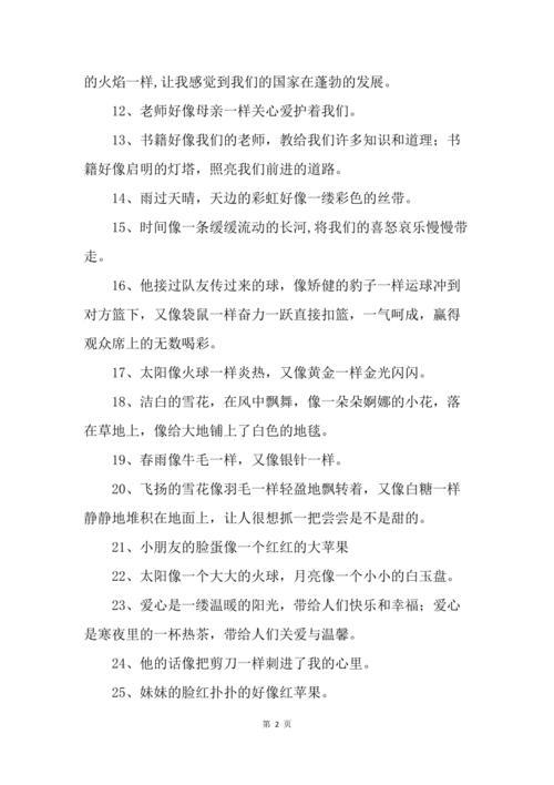我们热爱天空就像什么一样造句