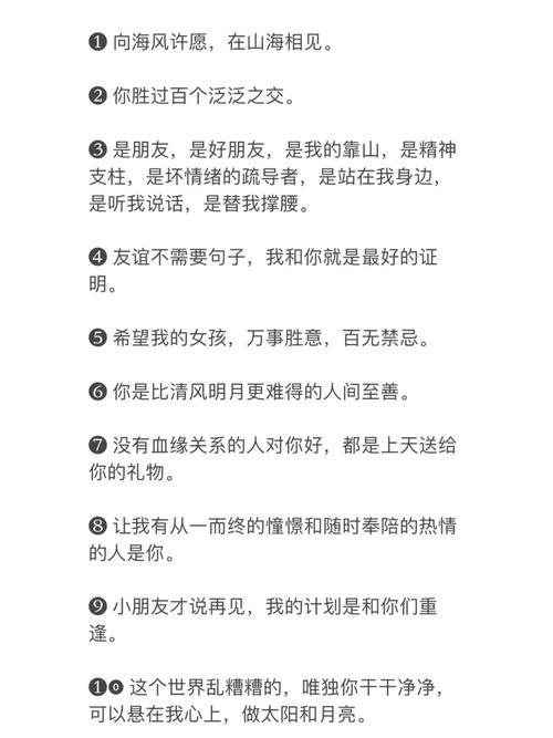 闺蜜15年的友情文案