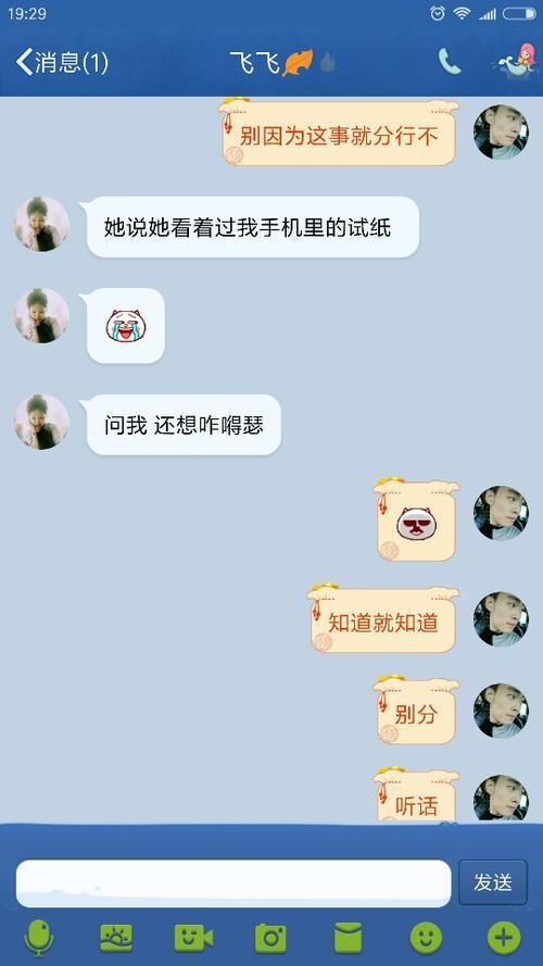 男生说处对象吗怎么回