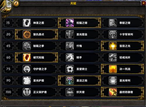 防骑要塞天赋