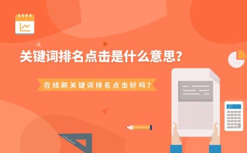 什么是关键词