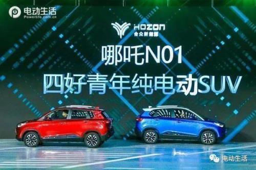 哪吒新能源汽车如何启动
