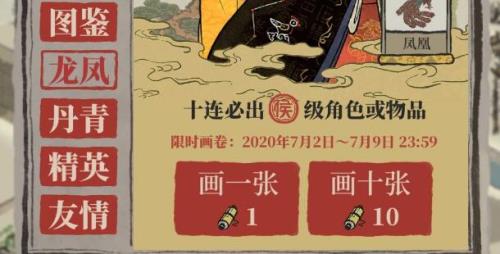 龙凤吟什么意思