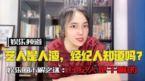 什么样的人才算是人渣