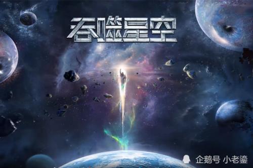 吞噬星空最新剧情