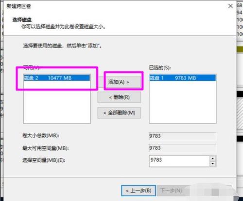 电脑如何跨盘设置硬盘空间