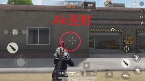 荒野行动怎么压枪