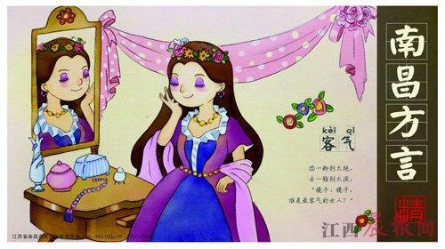 南昌话乌憋什么意思