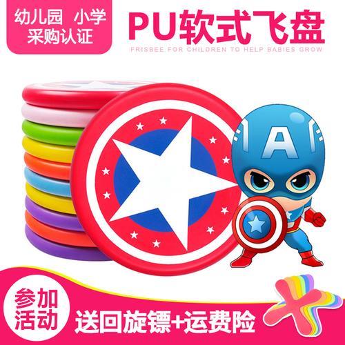 回旋飞盘怎么扔才可飞回来