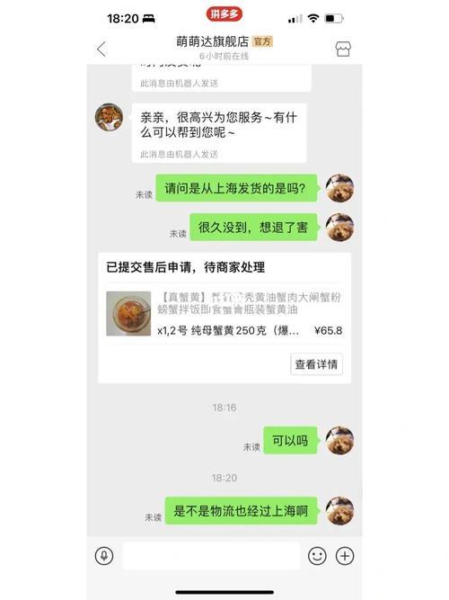 pdd商家能看到买家详细信息吗