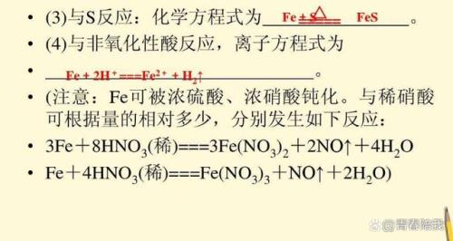 溴水和硫酸铁的反应现象