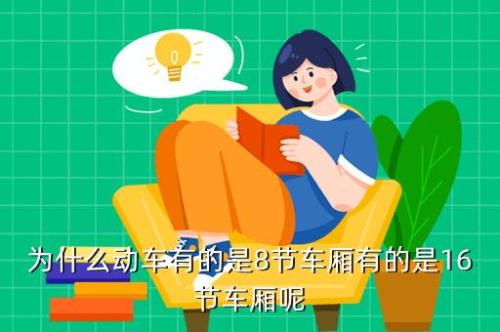16为什么叫16