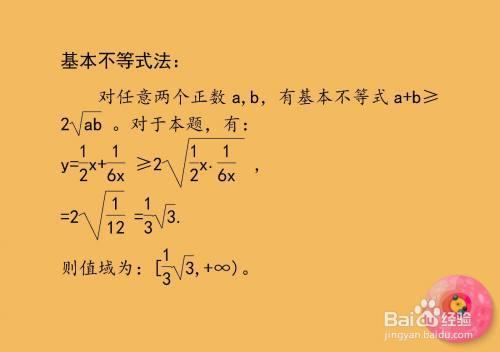 三次基本不等式的证明