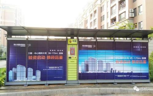 丰巢霸屏可以投商业广告吗