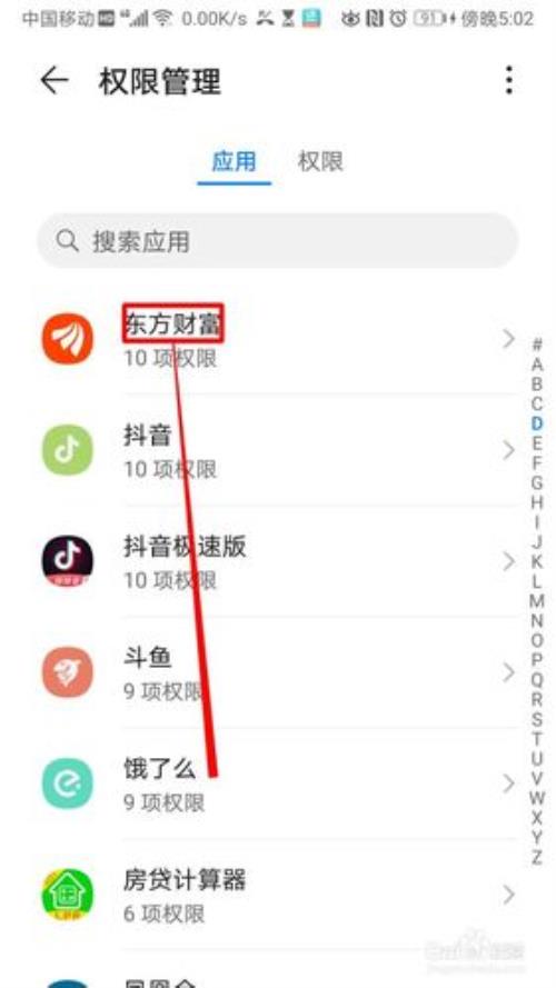 东方财富弹幕怎么设置