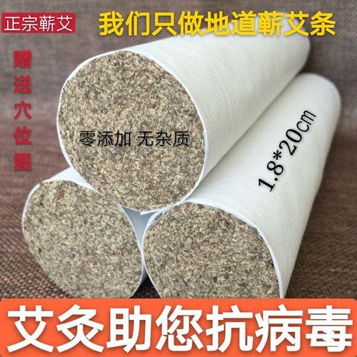 哪里的艾条最好最正宗