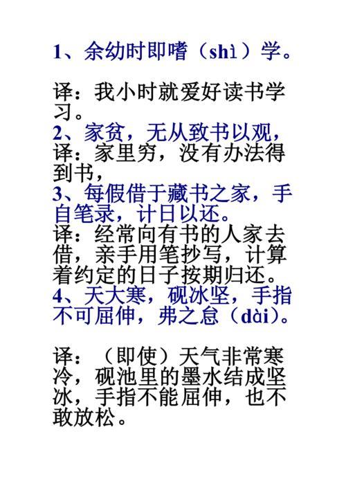 送东阳马生序全文的断句