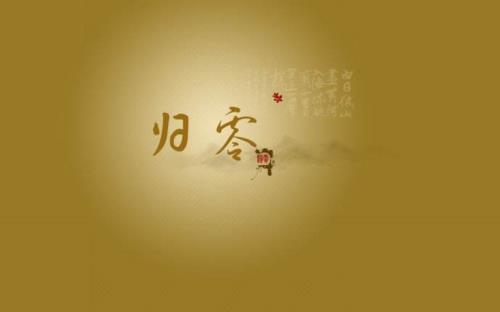 归零归零是什么歌