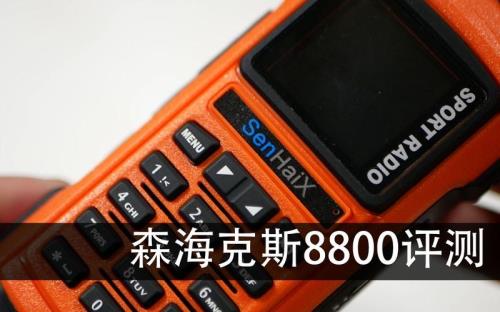 森海克斯航空频率怎么输入