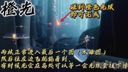 光遇蝴蝶叫声先祖怎么获得