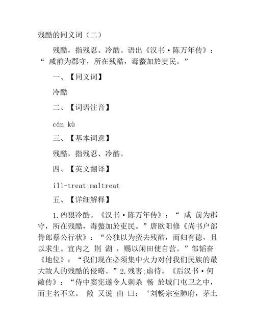 精兵同义词