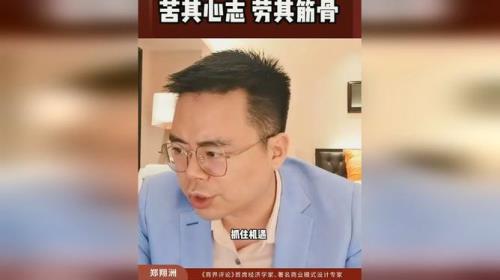劳其筋骨，苦其心志什么意思