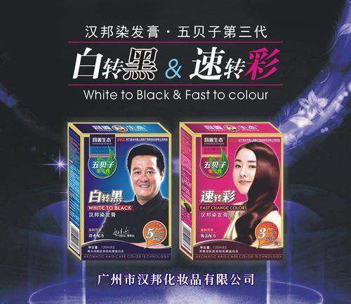 五贝子染发剂到底好不好
