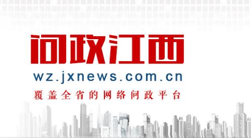 问政的主要内容包括