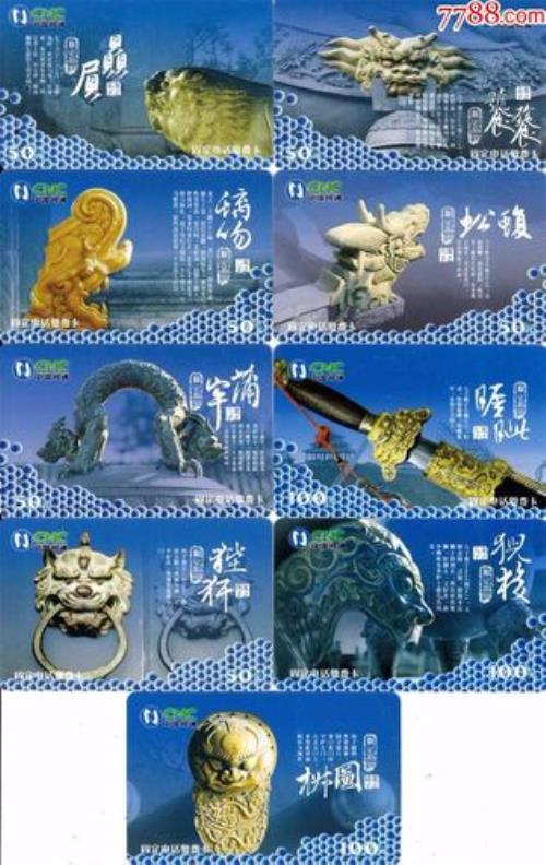 九生九子叫什么