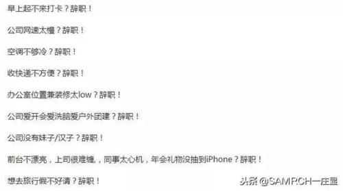 辞职文案范本