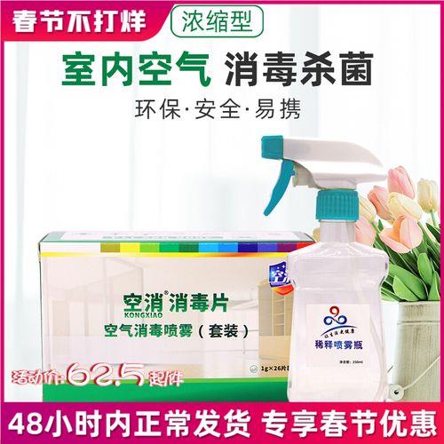 空气消毒贴有用吗