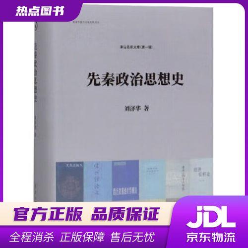刘泽华最有名的书